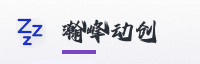 合作伙伴